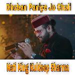 Dhoban Paniye Jo Chali