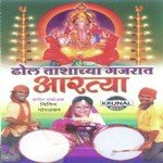 Rathayatra Dhun-Shri Gajanan Jay Gajanan Jay Jay Ganesh Morya