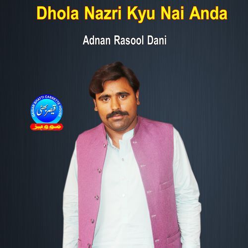 Dhola Nazri Kyu Nai Anda