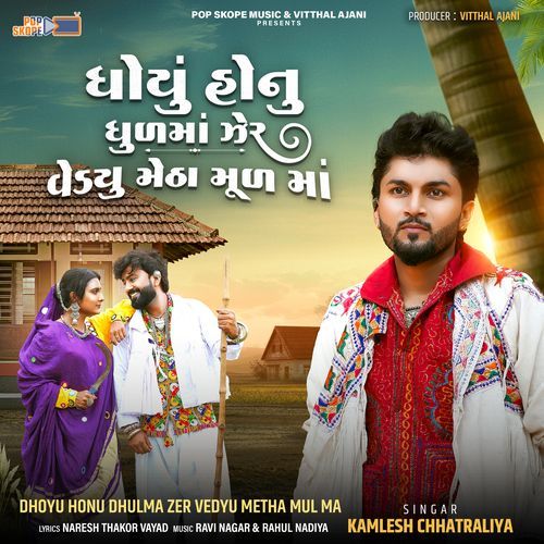 Dhoyu Honu Dhulma Zer Vedyu Metha Mul Ma