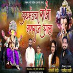 Diamond Cha Raja Ganraj Aala