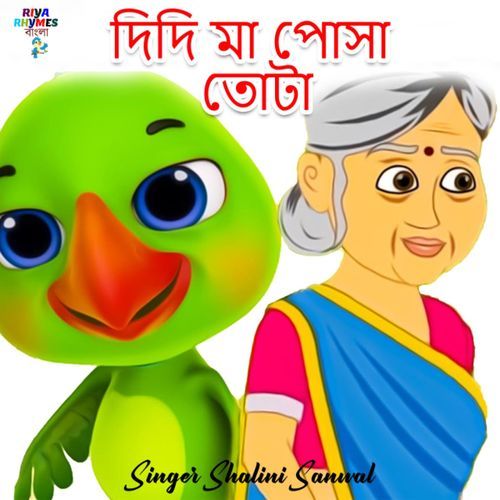 Didi Maa Posa Tota