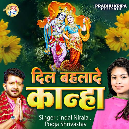 Dil Bahlade Kanha