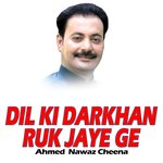 Dil Ki Darkhan Ruk Jaye Ge