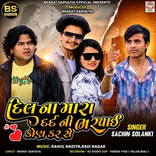 Dil Na Mara Dard Ni Bharpai Kon Karse