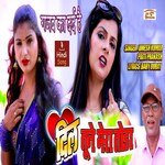 DIL TUNE MERA TODA (Bhojpuri Song)