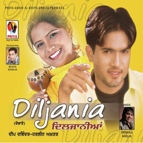 Diljania