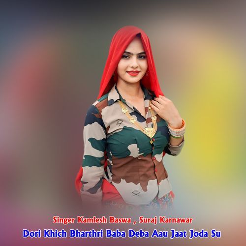 Dori Khich Bharthri Baba Deba Aau Jaat Joda Su