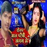 Dosra mal pataibo lagan me