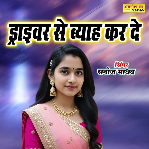 Driver Se Byah Kar De
