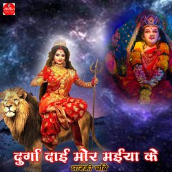 Durga Dai Mor Maiya Ke-CAJefRJqcwc