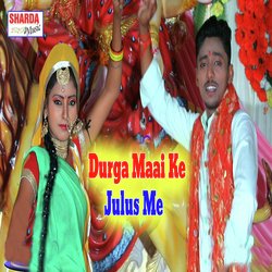 Durga Maai Ke Julus Me-MV5eZ1l2U1Q