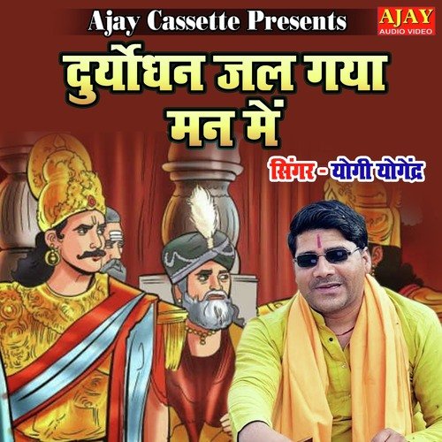 Duryodhan Jal Gaya Man Main