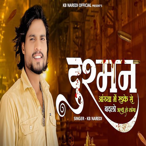 Dushman Akhya Me Radke Se Badlo Jaldi Le Langa