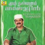 Oru Noku Kanathe