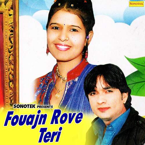 Foujan Rove Teri