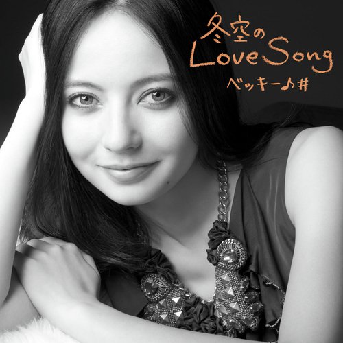 Fuyuzora No Love Song_poster_image