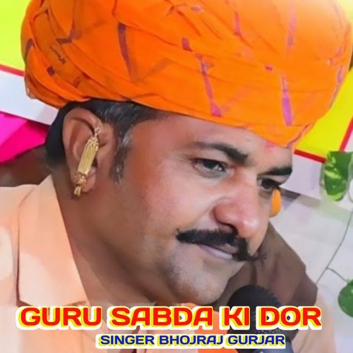 GURU SABDA KI DOR