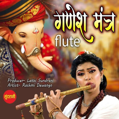 Ganesh Mantra Flute