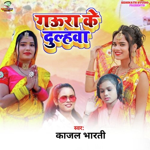 Gaura Ke Dulahwa