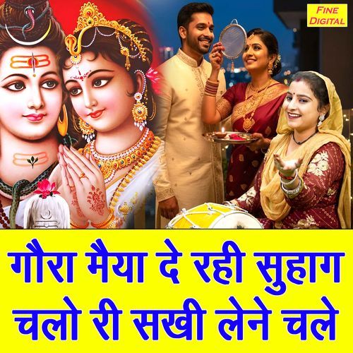 Gaura Maiya De Rahi Suhag Chalo Ri Sakhi Lene Chale
