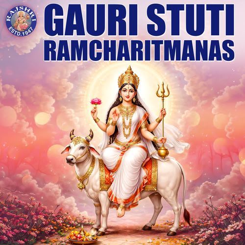 Gauri Stuti - Ramcharitmanas