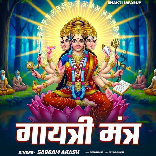 Gayatri Mantra