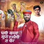 Ghani Khamma Mara Ujjaini Ra Veer