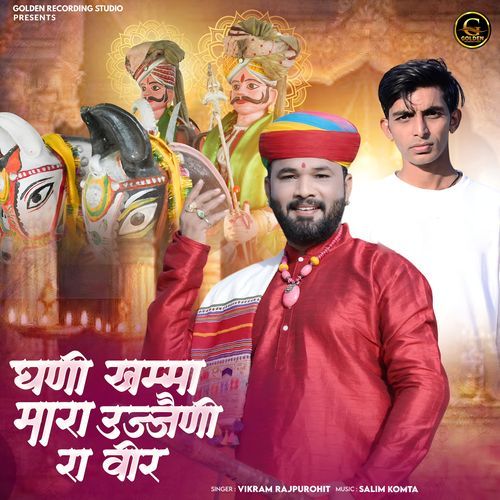 Ghani Khamma Mara Ujjaini Ra Veer