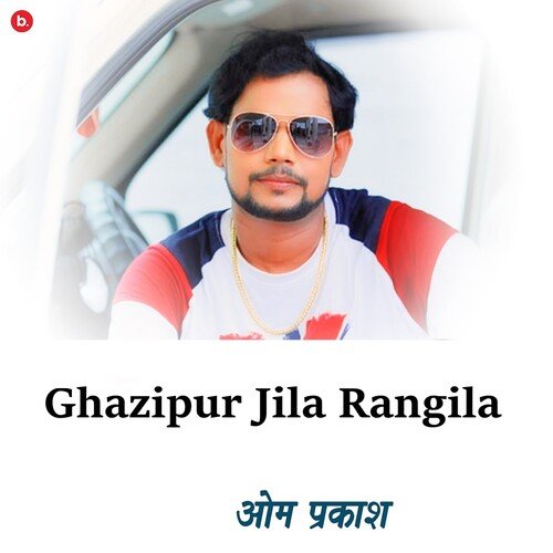 Ghazipur Jila Rangila