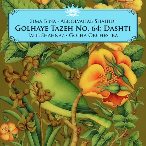 Golhaye Tazeh No. 64: Dashti
