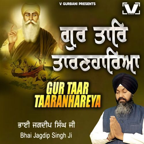 Gur Taar Taaranhareya