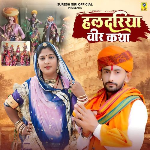Haldriya Veer Katha