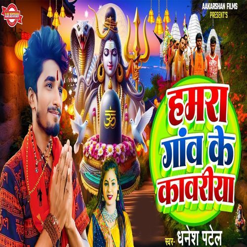 Hamara Ganw Ke Kawariya