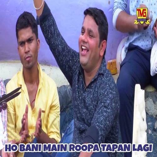 Ho Bani Main Roopa Tapan Lagi (Original)