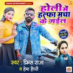 Holi Me Halfa Macha Ke Gail