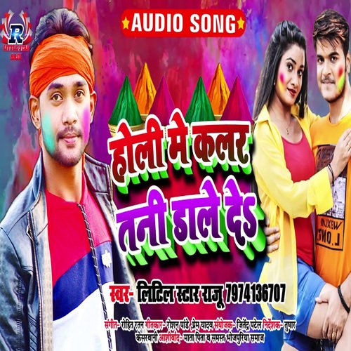 Holi Me Kalar Tani Dale De (Bhojpuri)