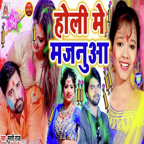 Holi Me Majanua (Bhojpuri)