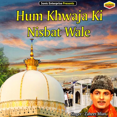 Hum Khwaja Ki Nisbat Wale (Islamic)