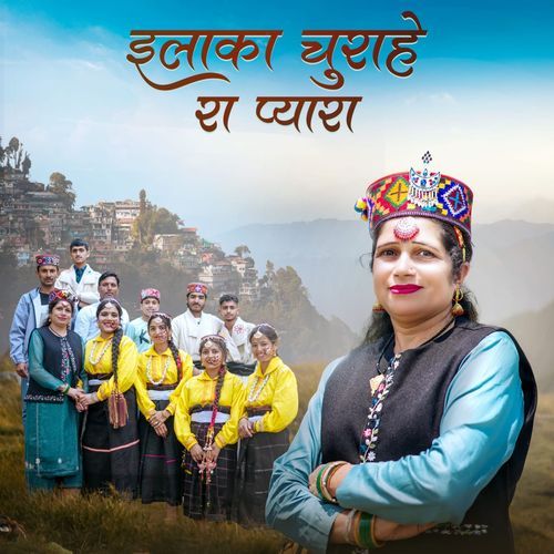 Ilaaka Churahe Ra Pyara