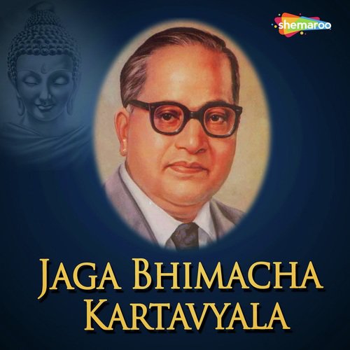 Jaga Bhimacha Kartavyala