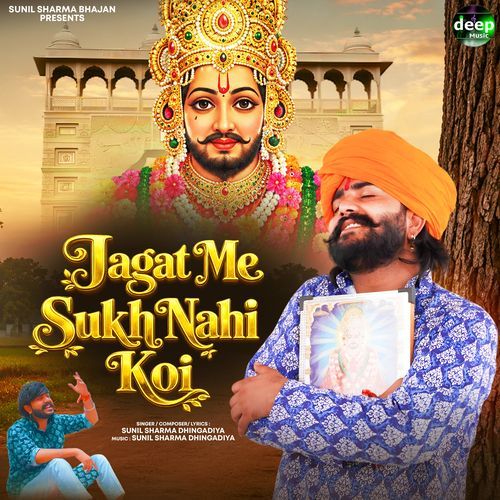 Jagat Me Sukh Nahi Koi