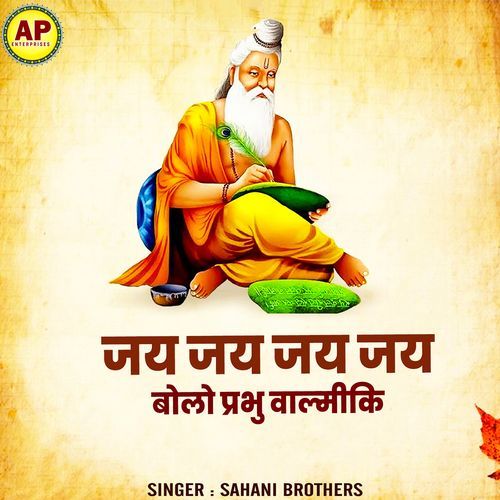 Jai Jai Jai Jai Bolo Prabhu Valmiki