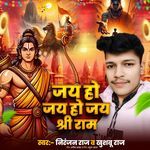 Jai ho jai ho jai shree ram artwork