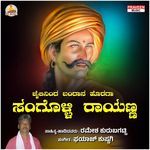 Jailininda Bandana Horaga Sangolli Rayanna