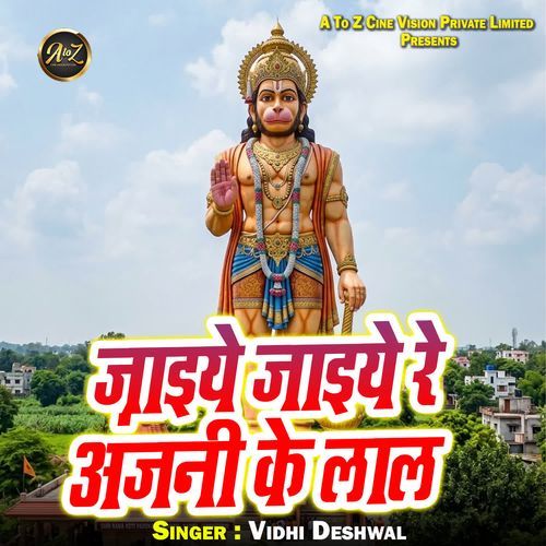 Jaiye Jaiye Re Anjani Ke Lal