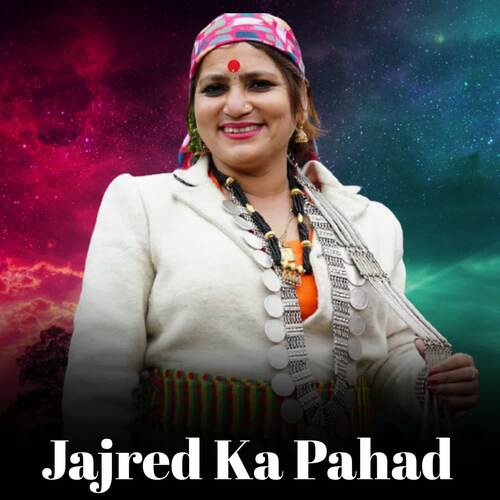 Jajred Ka Pahad