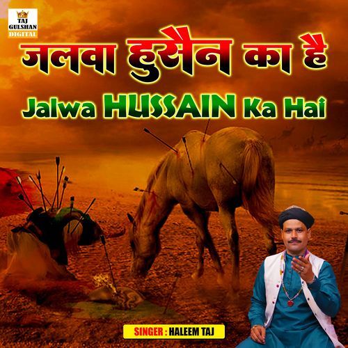 Jalwa Hussain Ka Hai