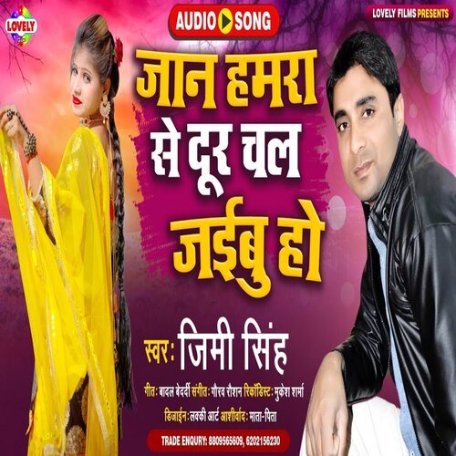 Jan Hamra Se Dur Chal Jaibu Ho