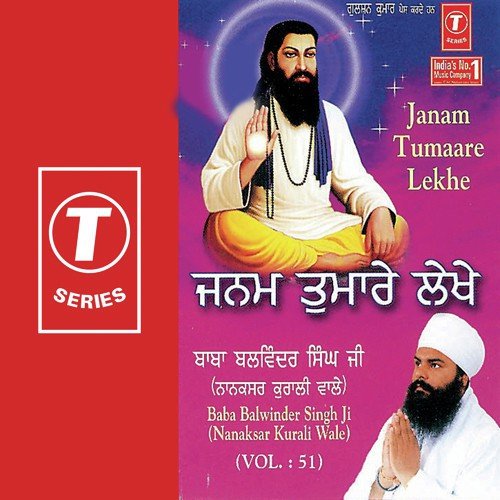 Janam Tumhare Lekhe (Vol. 51)